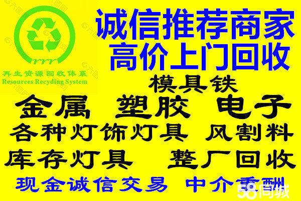 中山市港口镇东威废品回收站        会员1年企业认证微信小程序